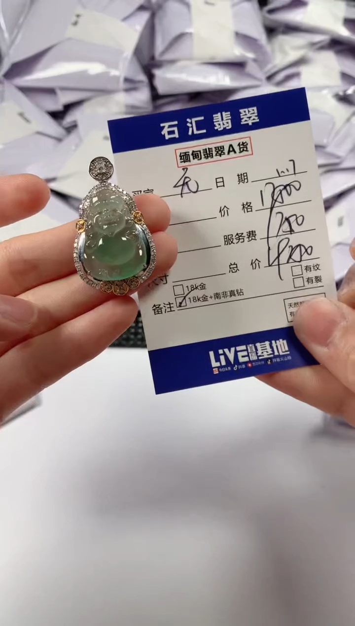 【闪购商品】翡翠颈饰18K金镶嵌1111111111