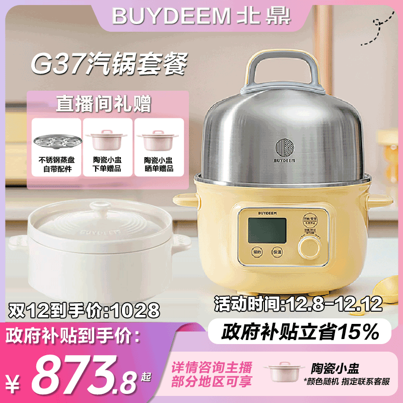 【G37汽锅蒸架套餐】北鼎1.5L升G37多功能不锈钢蒸炖煮一体锅蒸炖锅