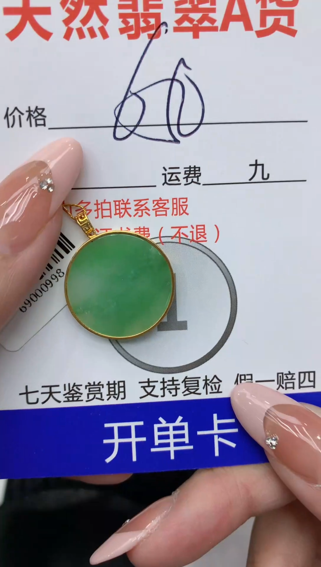 【闪购商品】翡翠颈饰18K金镶嵌1111111111