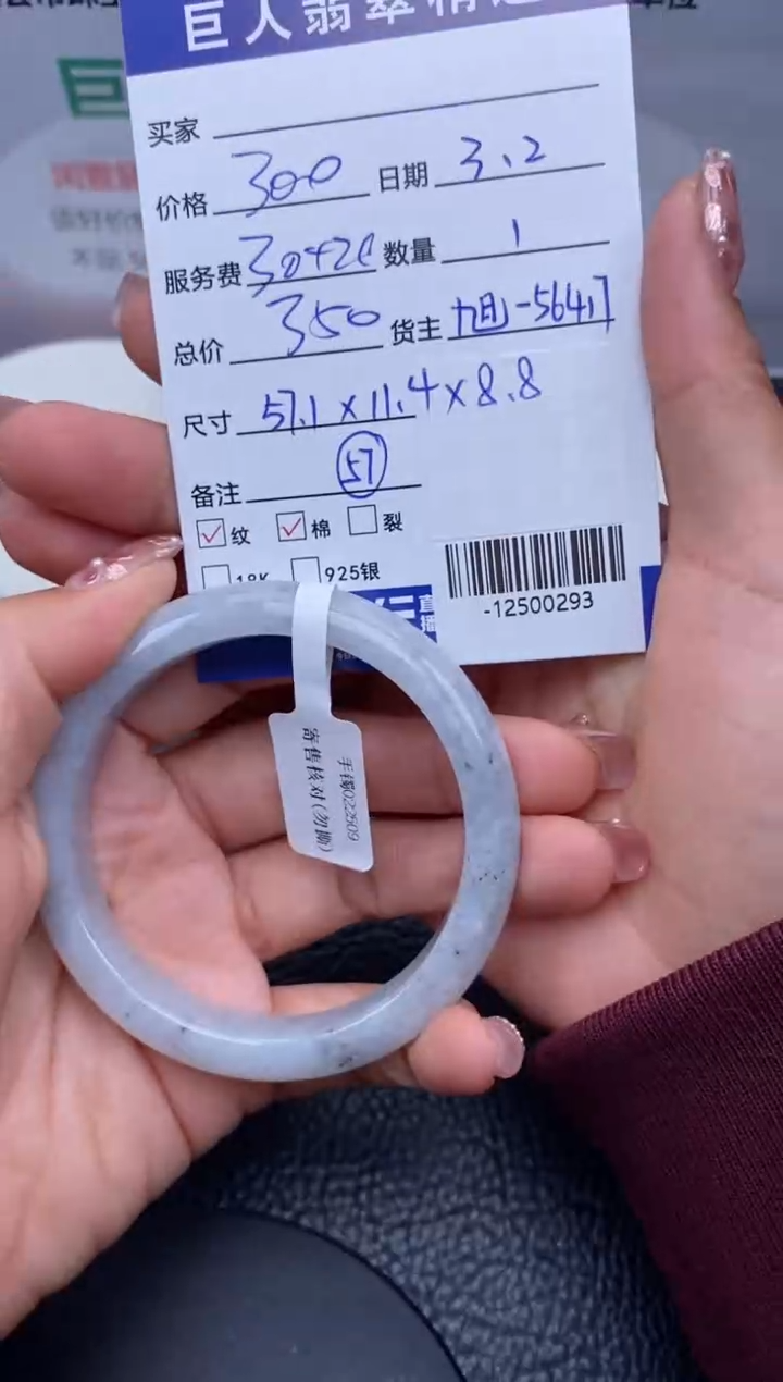 【闪购商品】翡翠颈饰未镶嵌手镯多人-12500293