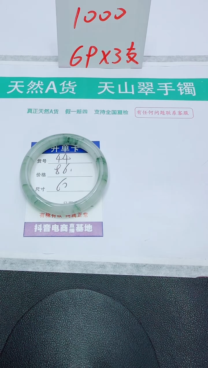石英质玉手镯未镶嵌44