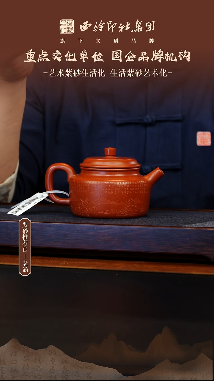 茶壶紫砂原矿紫砂27