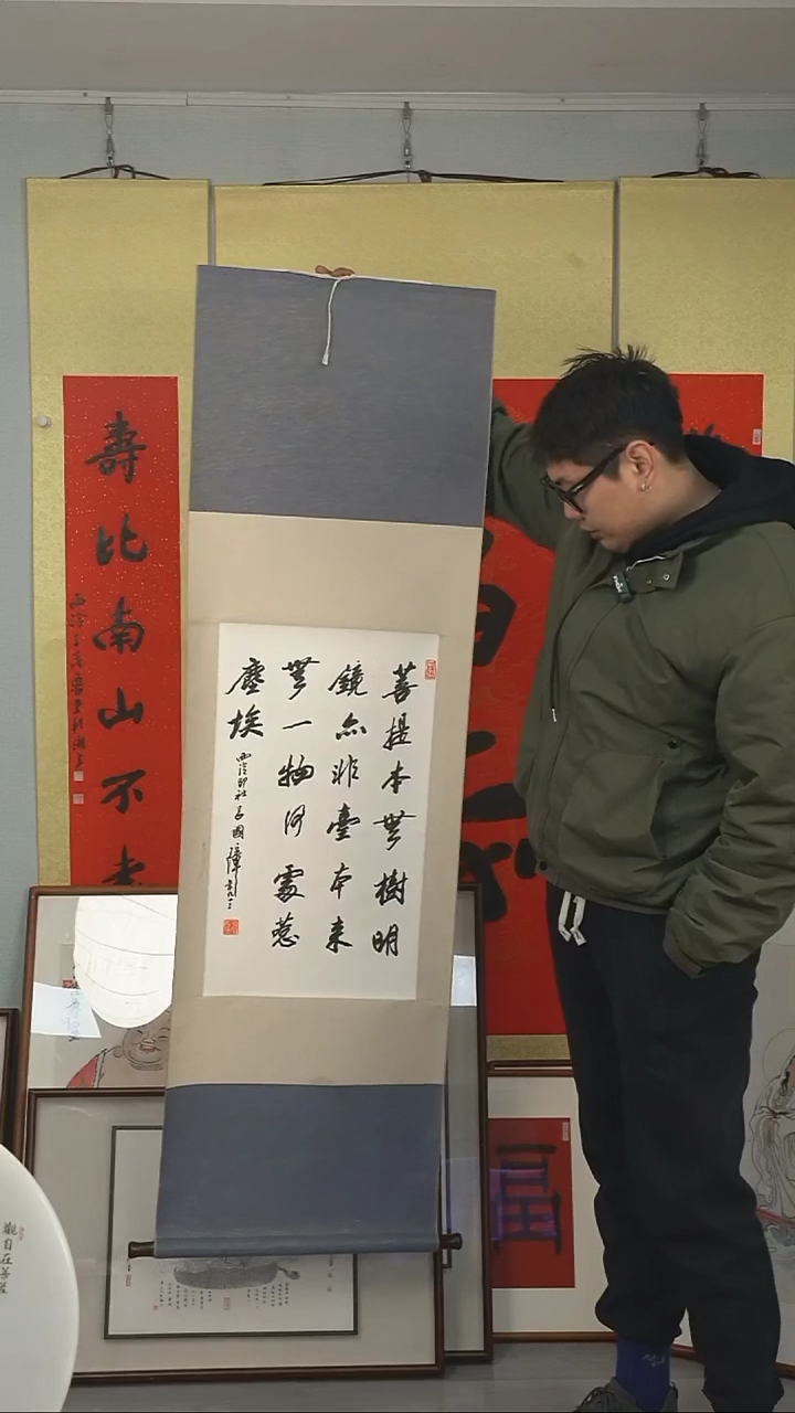 【闪购商品】书法吕国璋《菩提本无树》