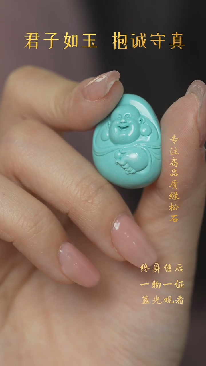 【闪购商品】绿松石X48（多样性发一件）未镶嵌雕刻件