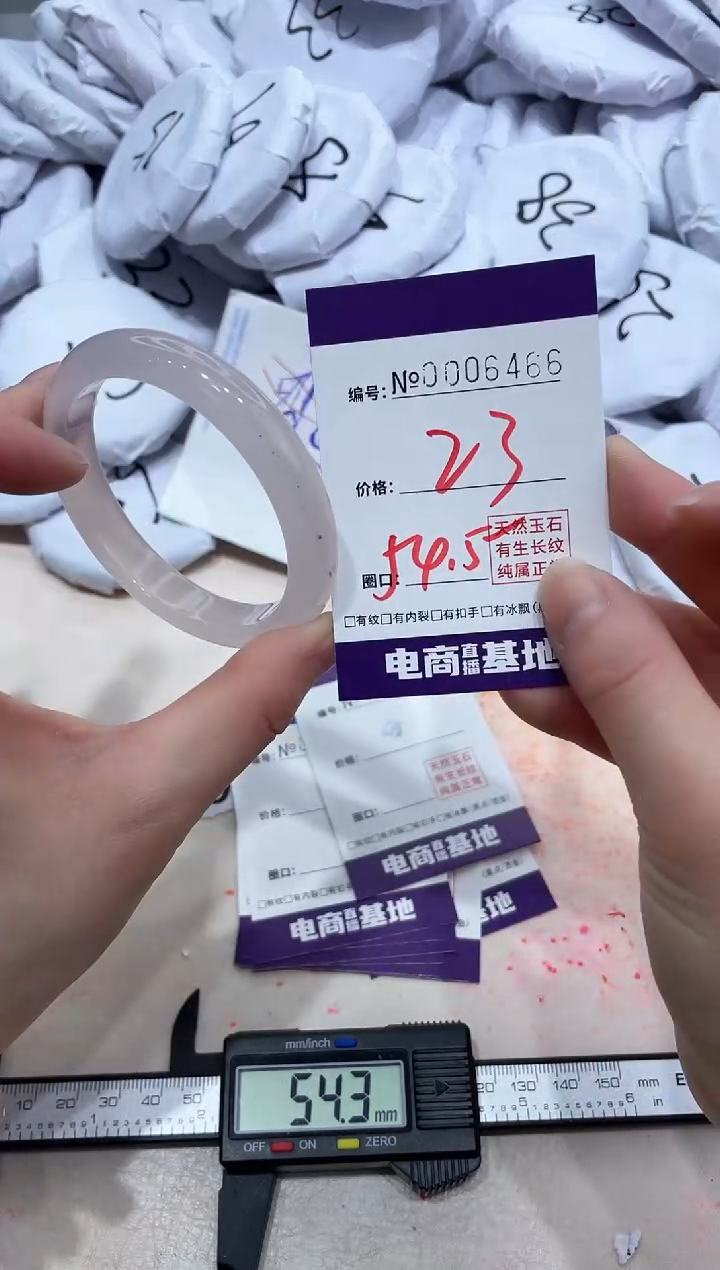 【闪购商品】玛瑙/玉髓手镯未镶嵌6466