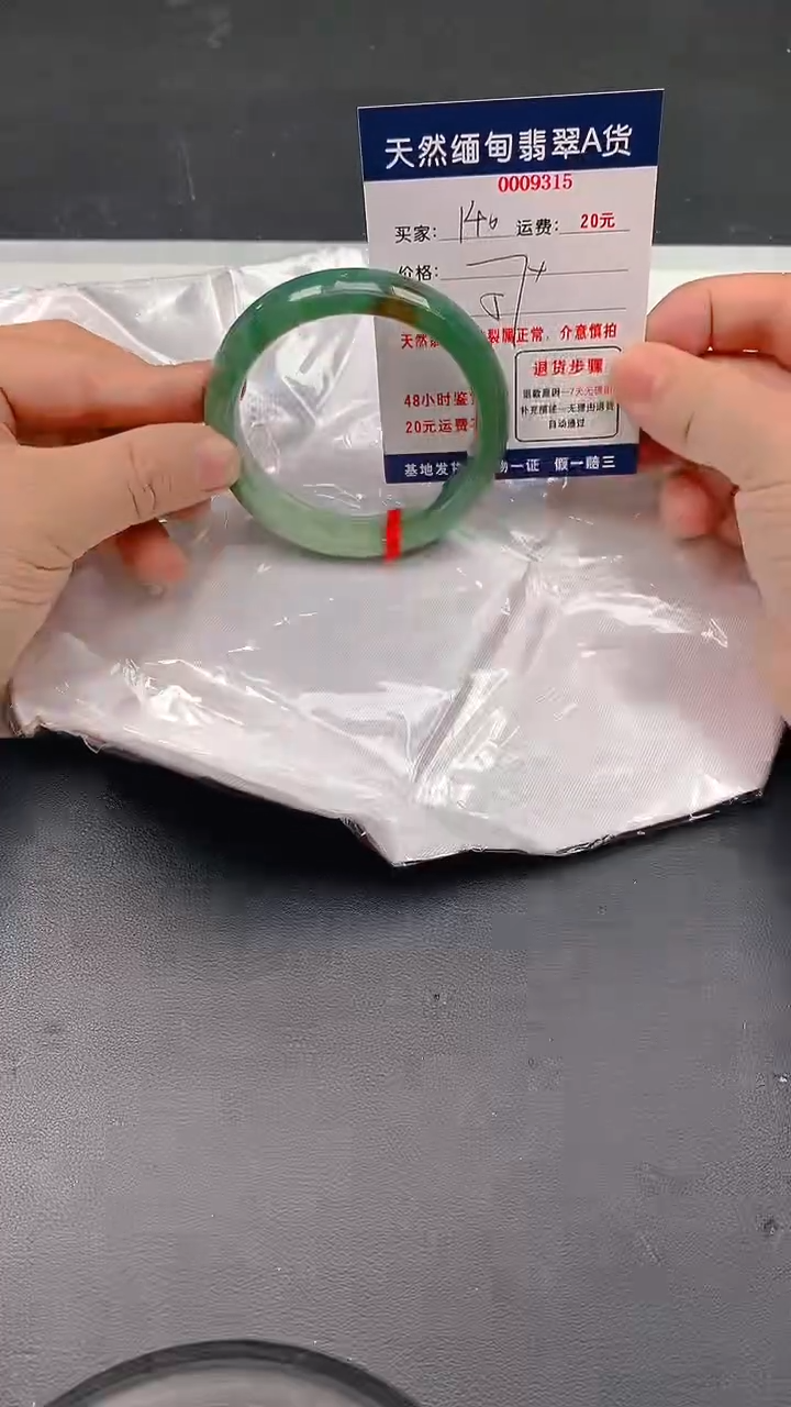 未镶嵌手镯翡翠140