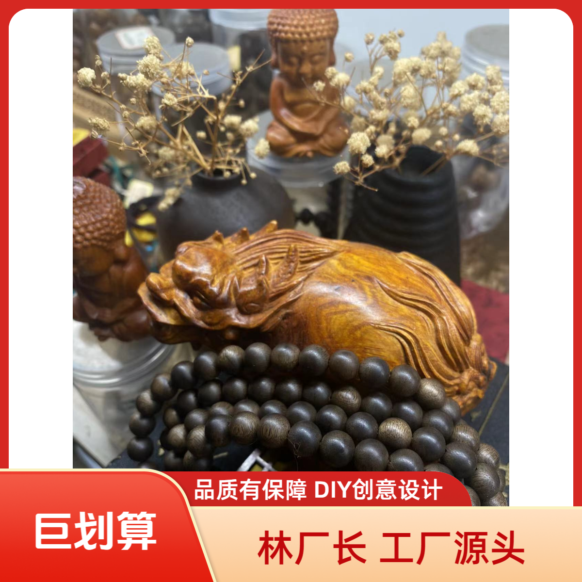 8mm*108精品设计DIY创意/DIY创意制作穿珠编织！