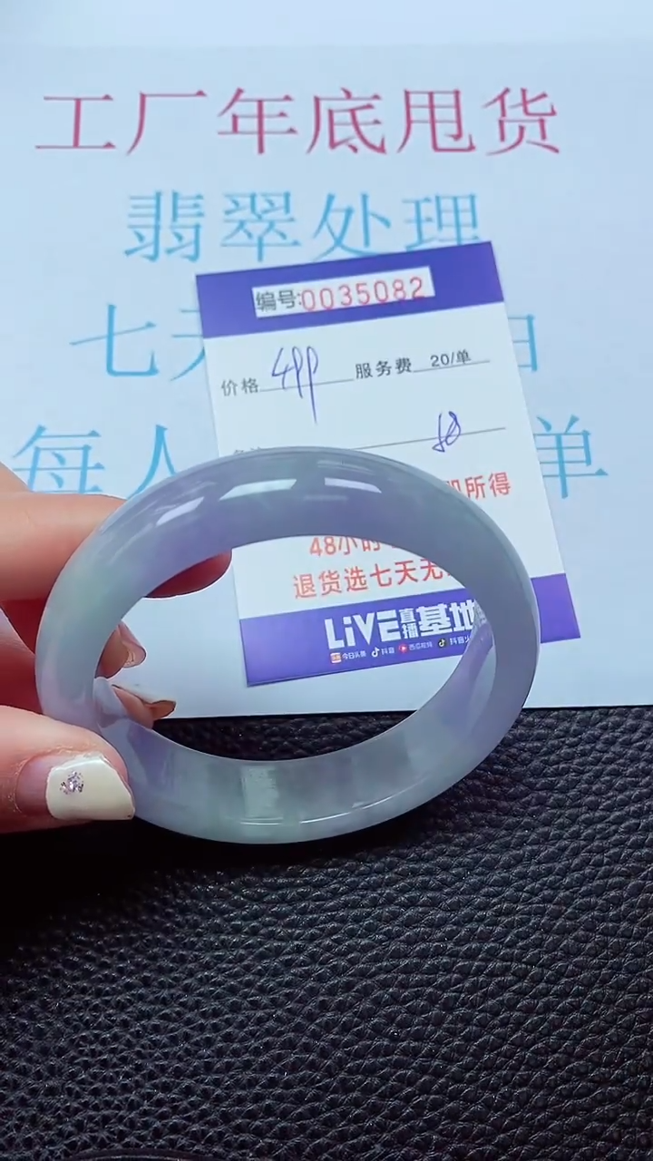 【闪购商品】以实物为准0000035082