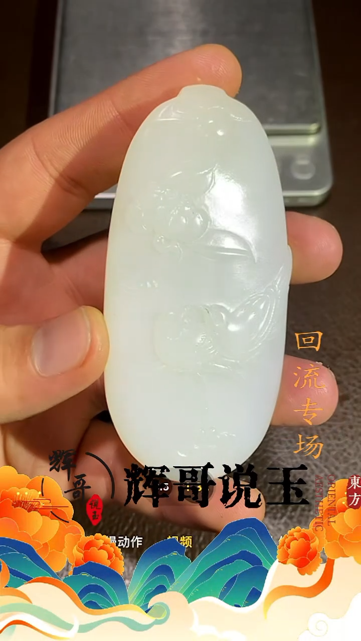 未镶嵌和田玉挂件 