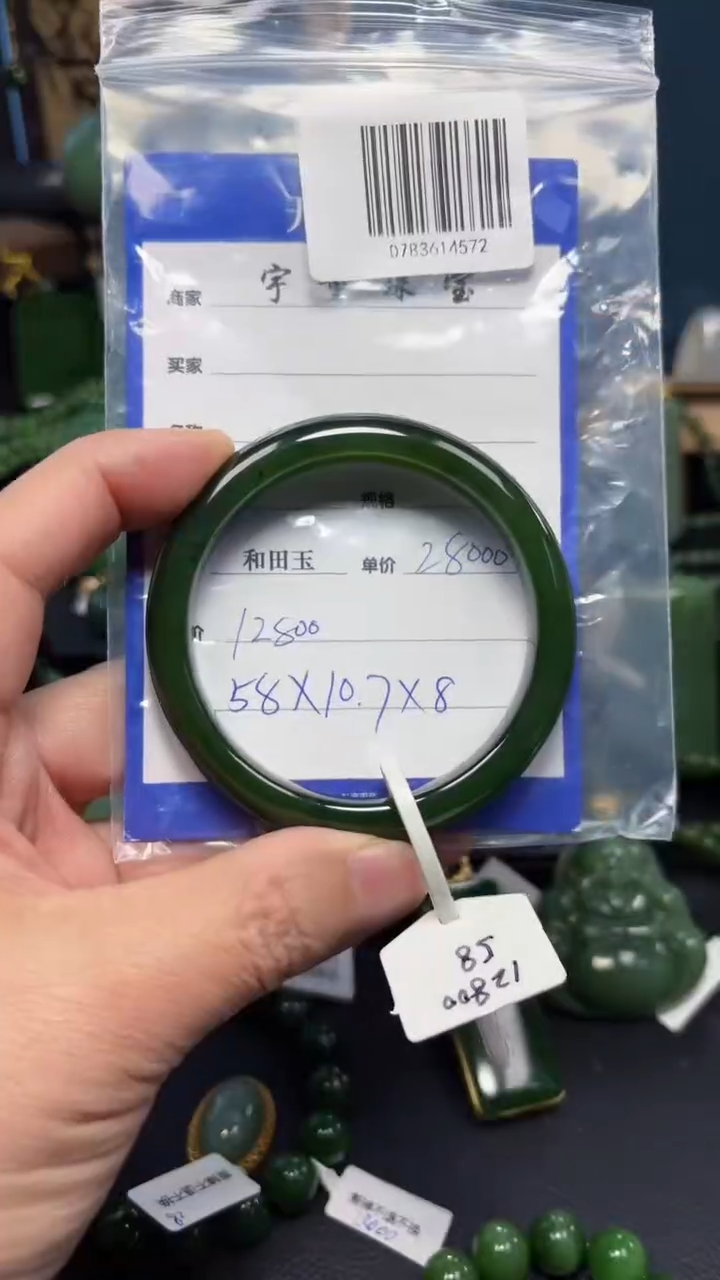 【闪购商品】和田玉（碧玉）手镯未镶嵌1