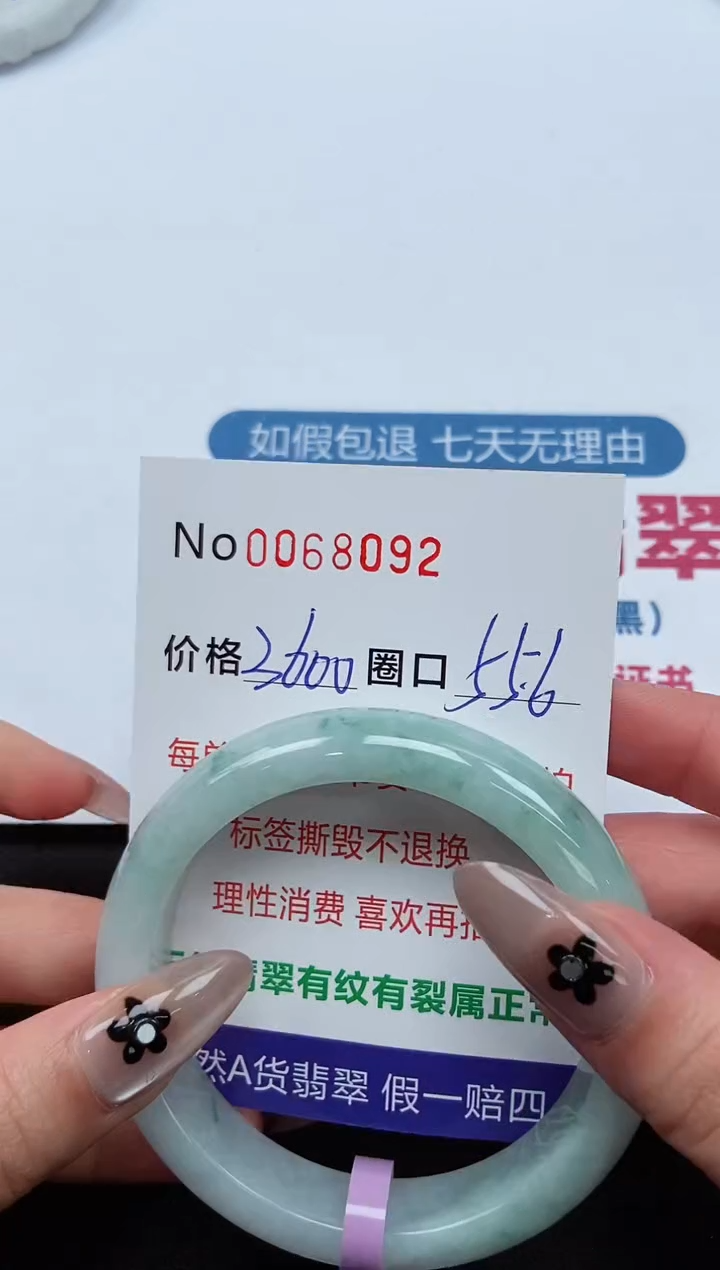 【闪购商品】翡翠手镯未镶嵌 0068092