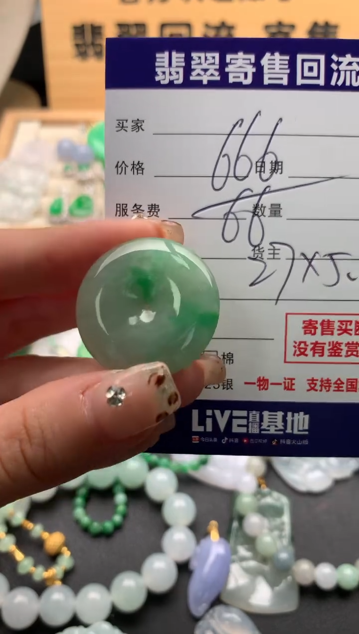 翡翠未镶嵌颈饰10129568