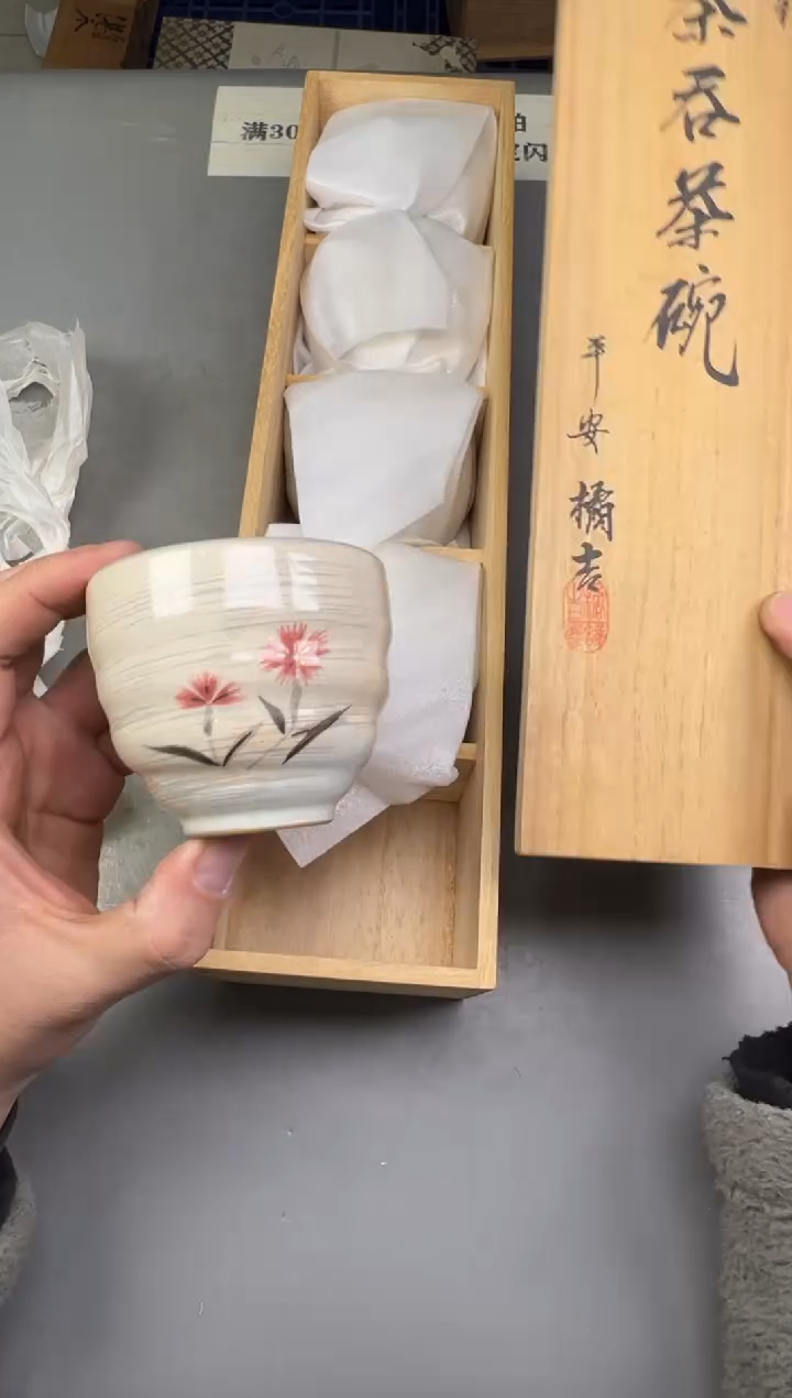 瓷片你**趣141号满30米包邮，碰瓷社感谢您的支持~