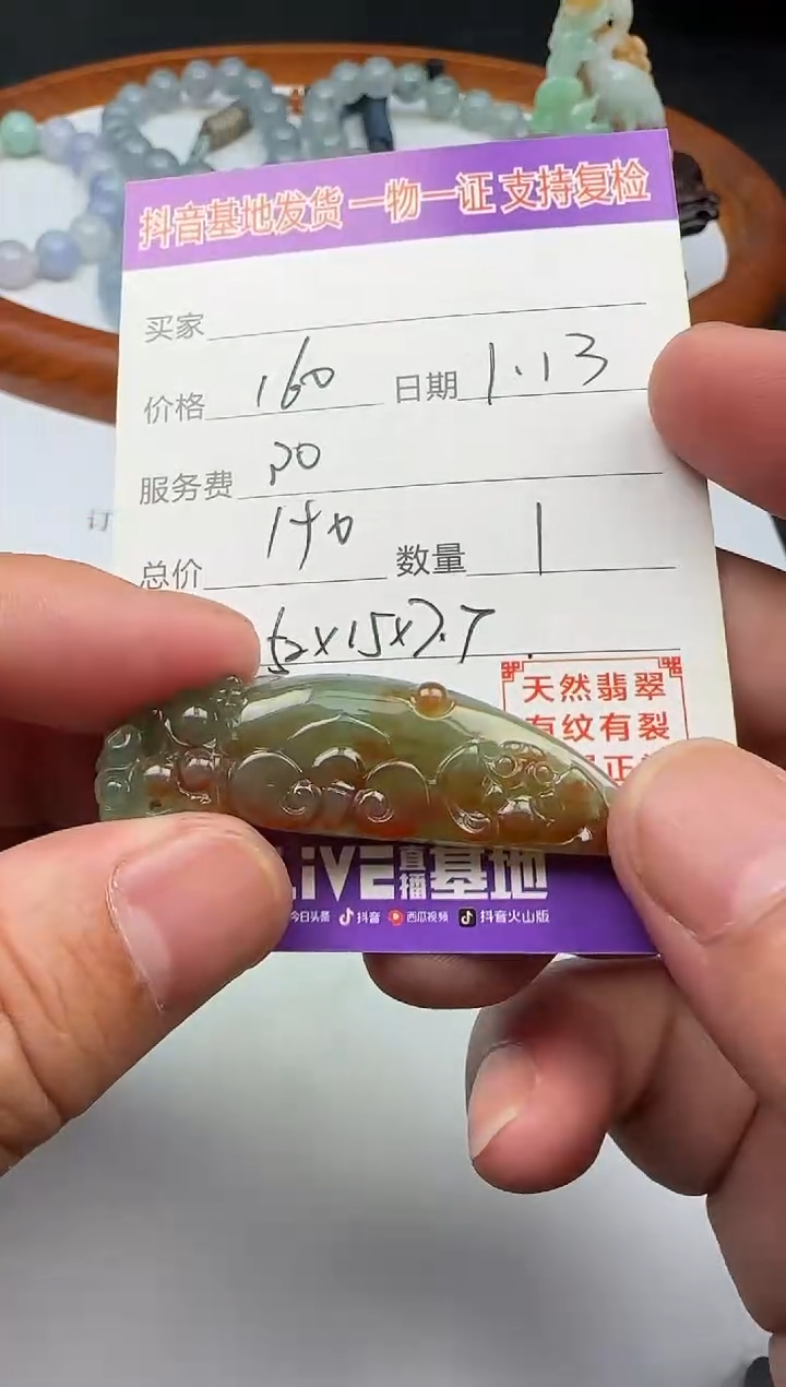 【闪购商品】翡翠颈饰未镶嵌111111111111