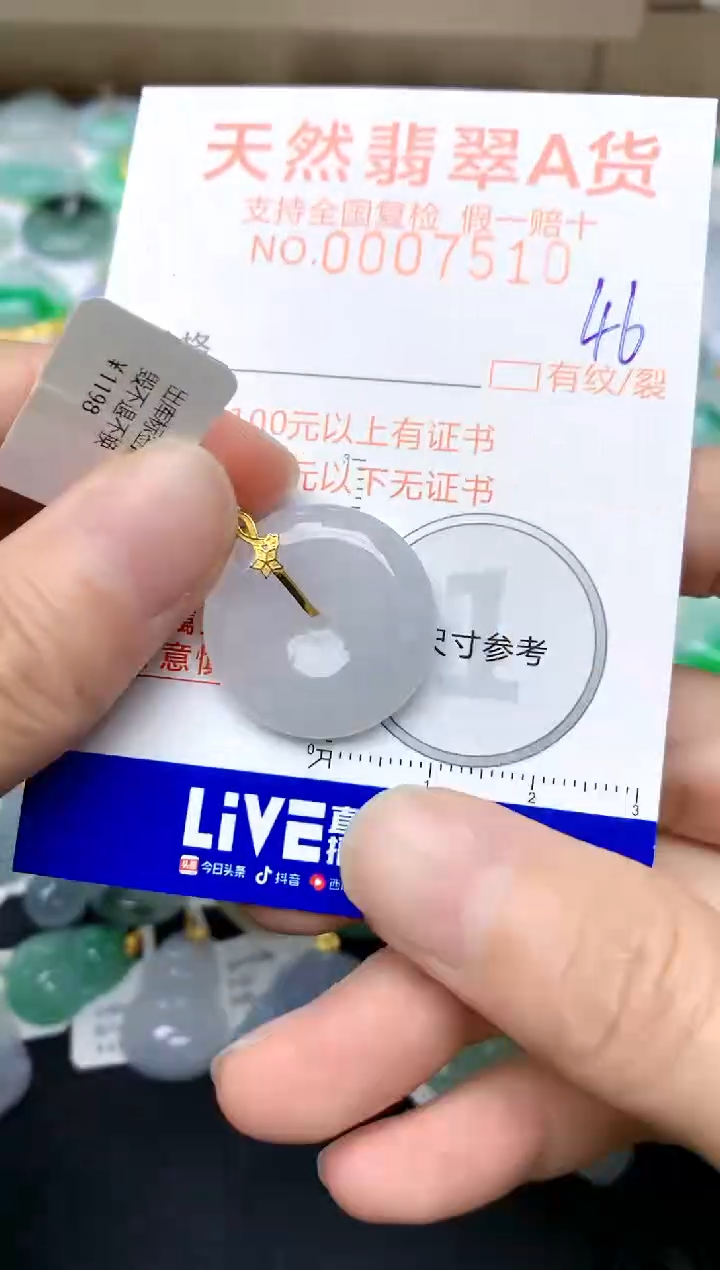 【闪购商品】翡翠颈饰18K金镶嵌46天然A货翡翠