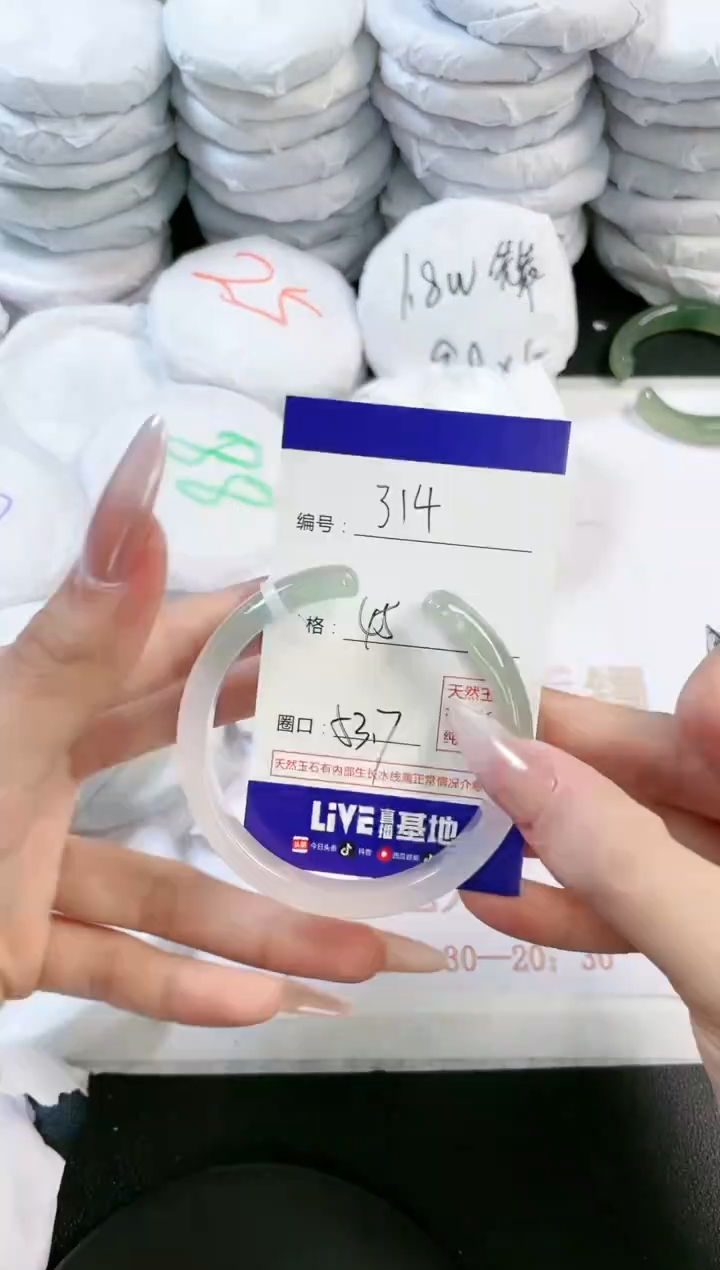 玛瑙/玉髓手镯未镶嵌314