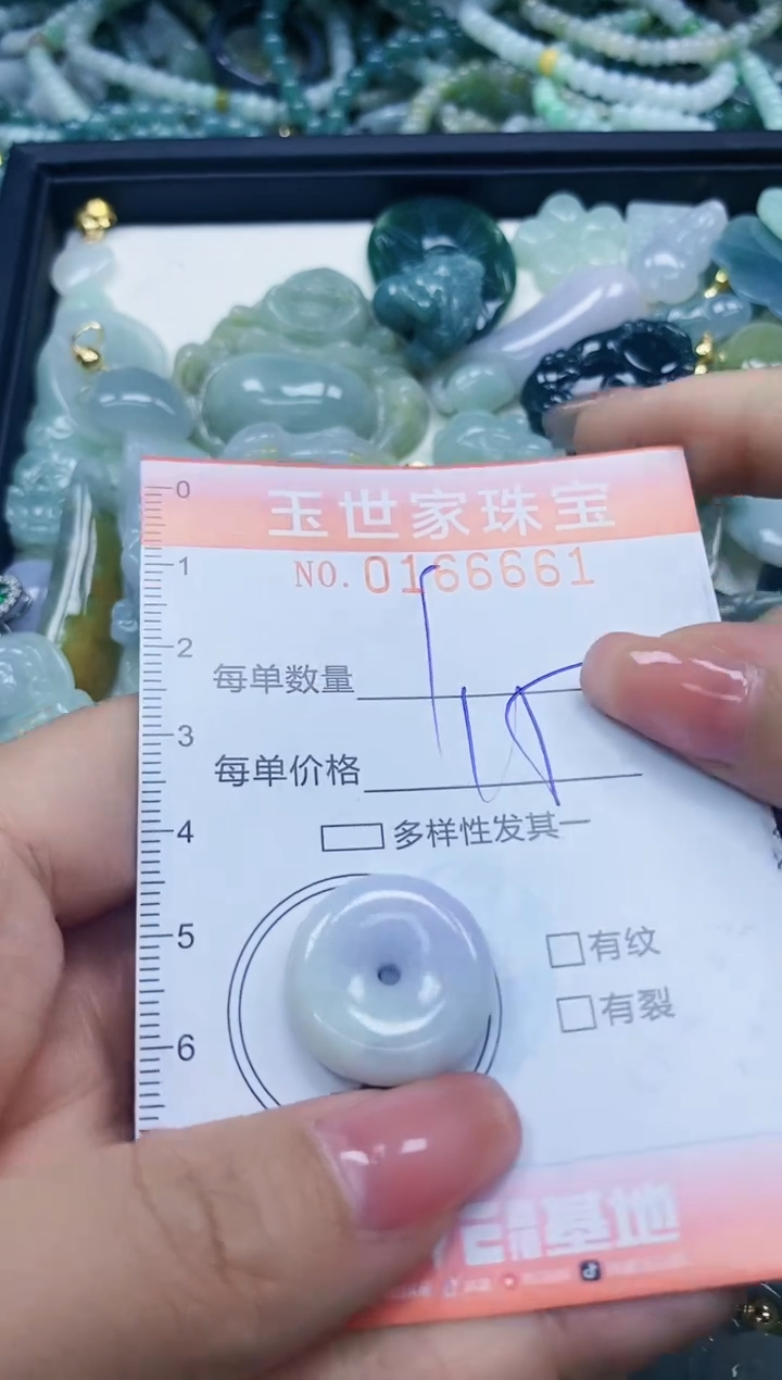 【闪购商品】翡翠颈饰未镶嵌闪购0166661