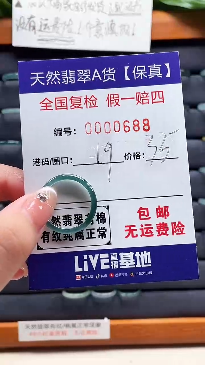 【闪购商品】翡翠戒指未镶嵌天然翡翠A货戒圈0688
