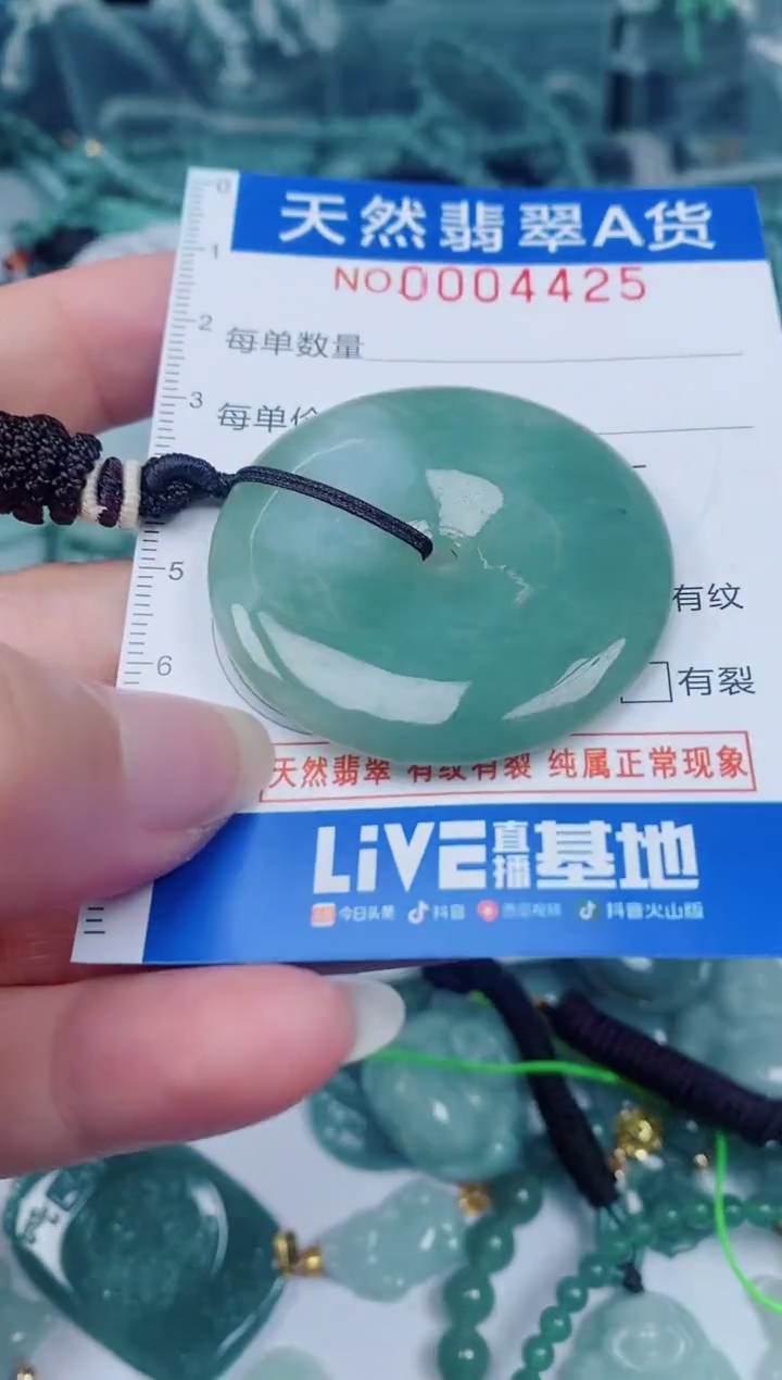 颈饰未镶嵌翡翠00004425