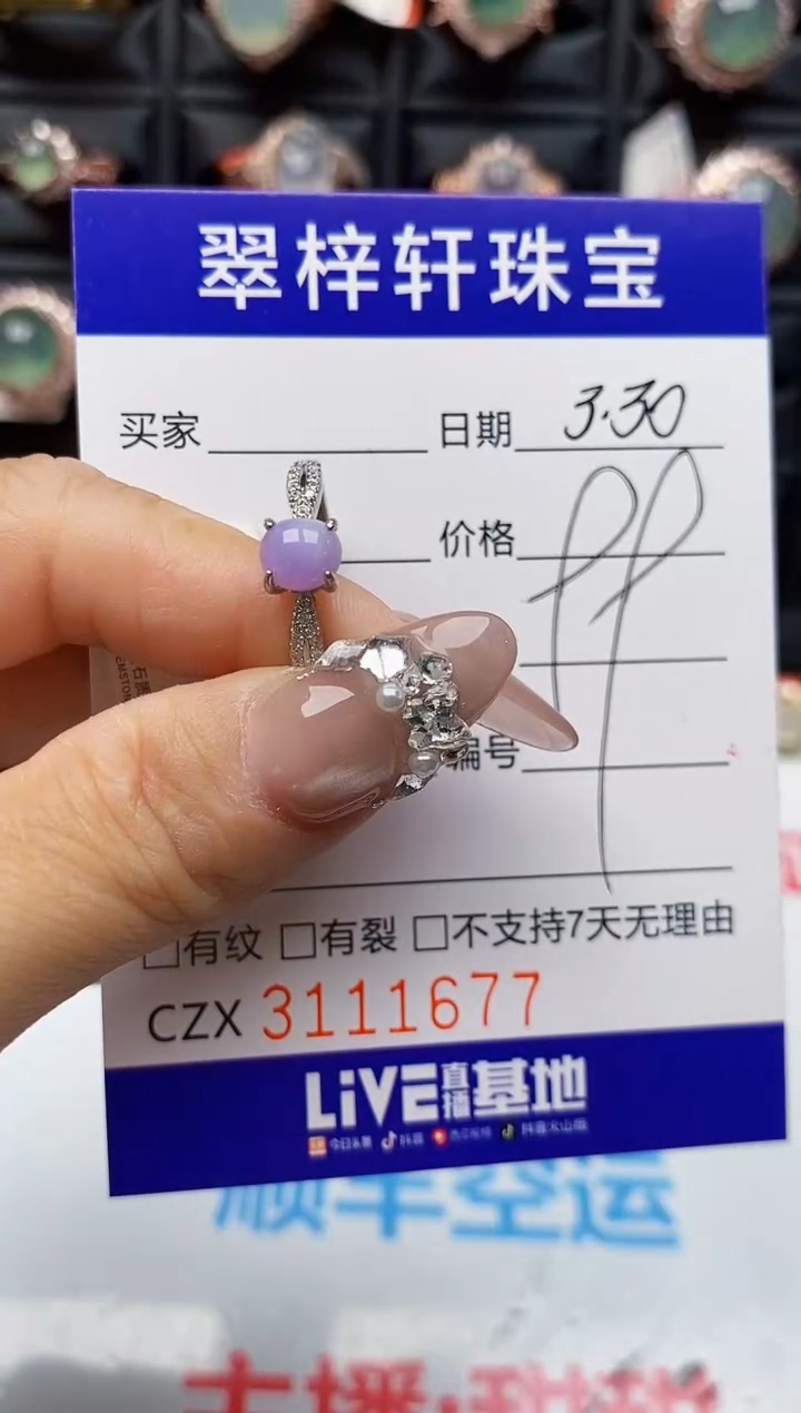 翡翠银S925镶嵌戒指1677