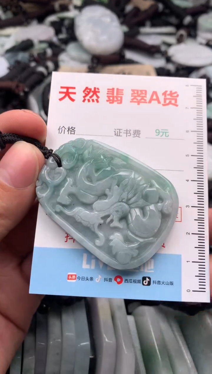 【闪购商品】翡翠吊坠(不含链)未镶嵌1