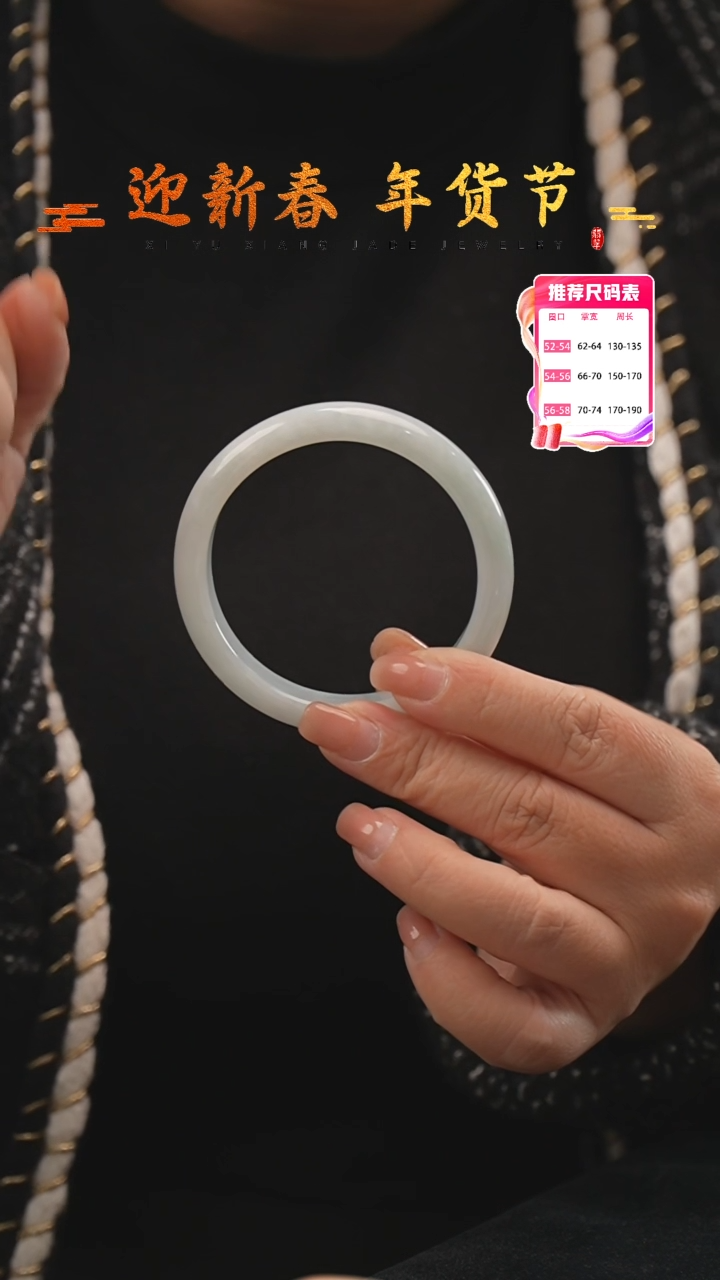 【闪购商品】翡翠手镯未镶嵌87号