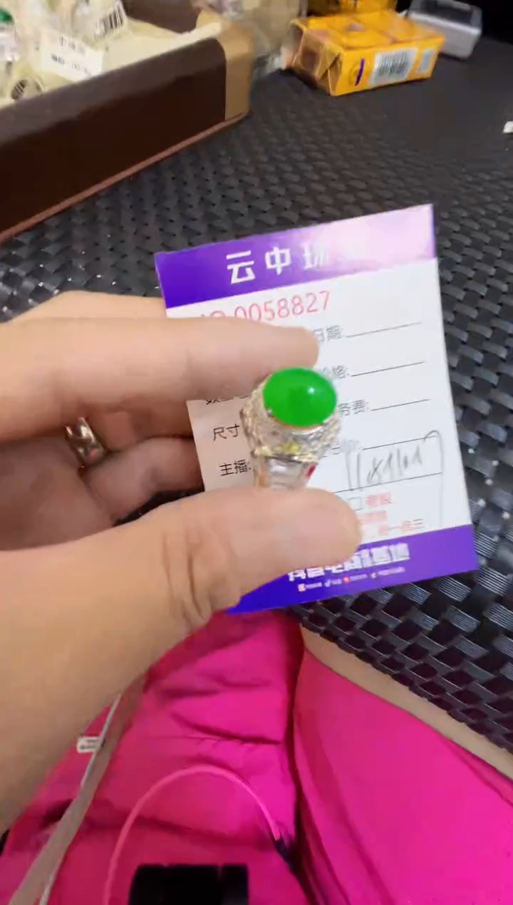 翡翠戒指未镶嵌/88270000