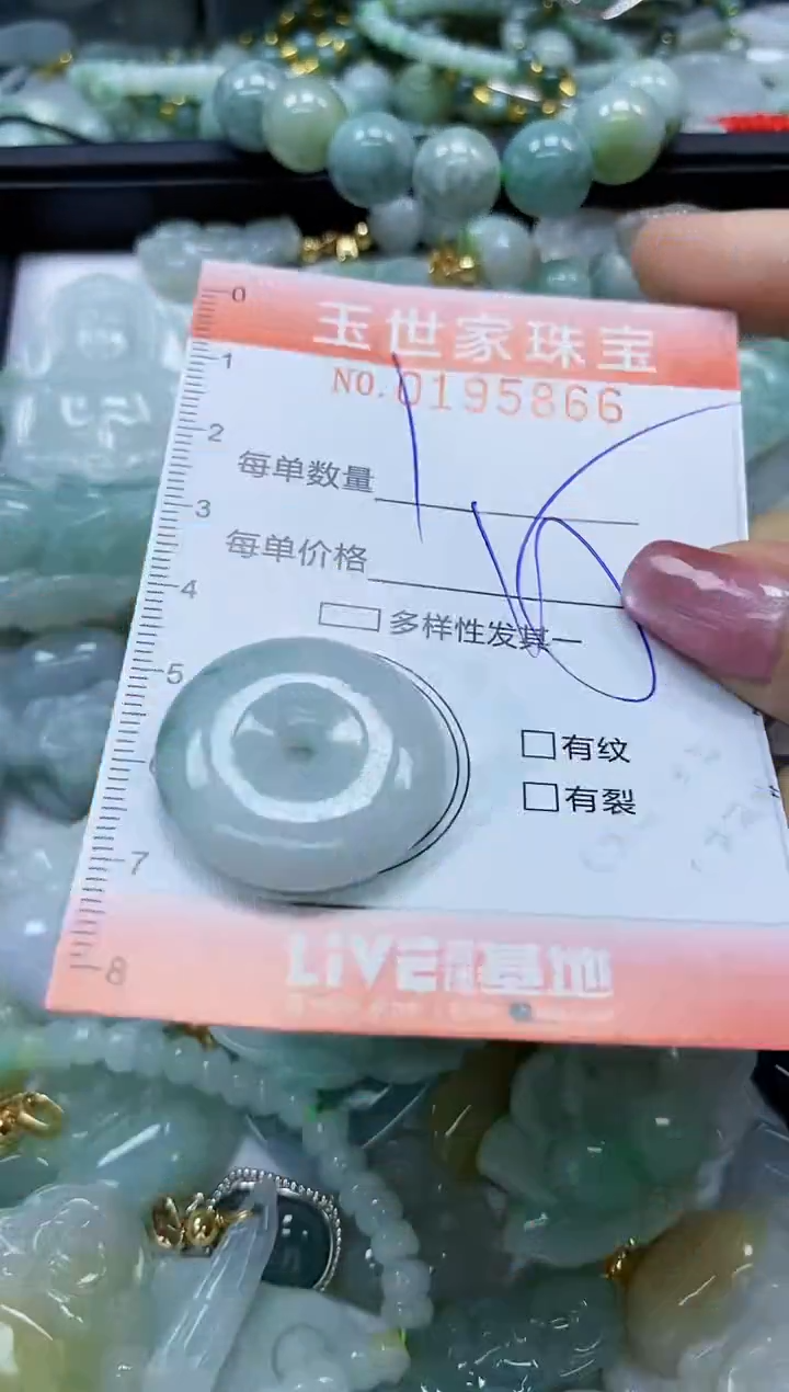 【闪购商品】翡翠颈饰未镶嵌闪购0195866