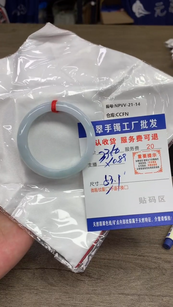 【闪购商品】翡翠手镯未镶嵌翡翠手镯