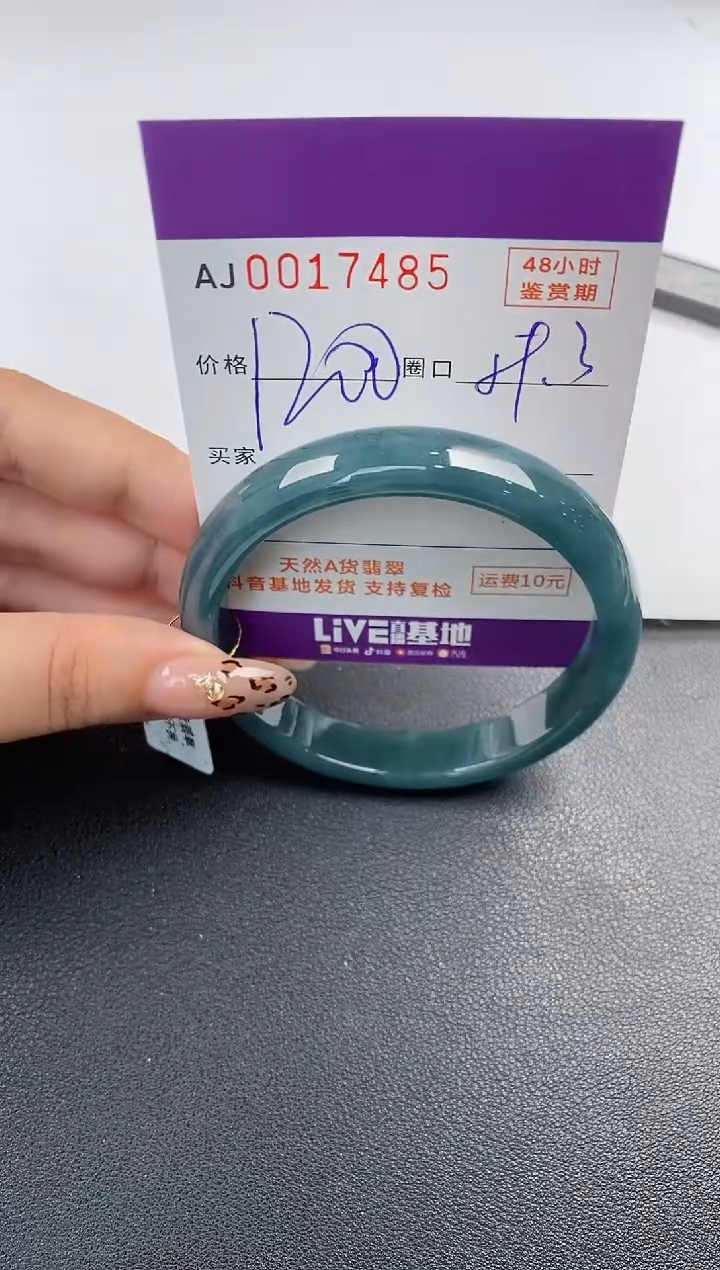 【闪购商品】翡翠手镯未镶嵌天然A货翡翠