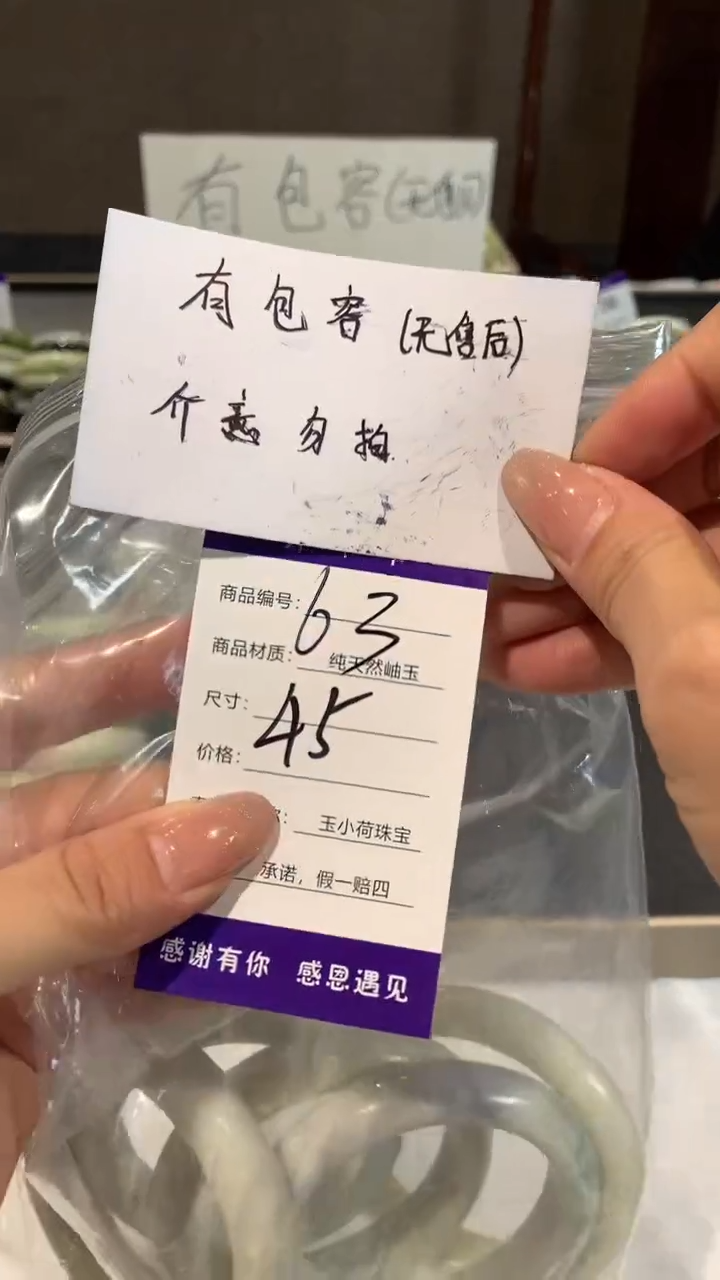 【闪购商品】蛇纹石玉手镯未镶嵌45