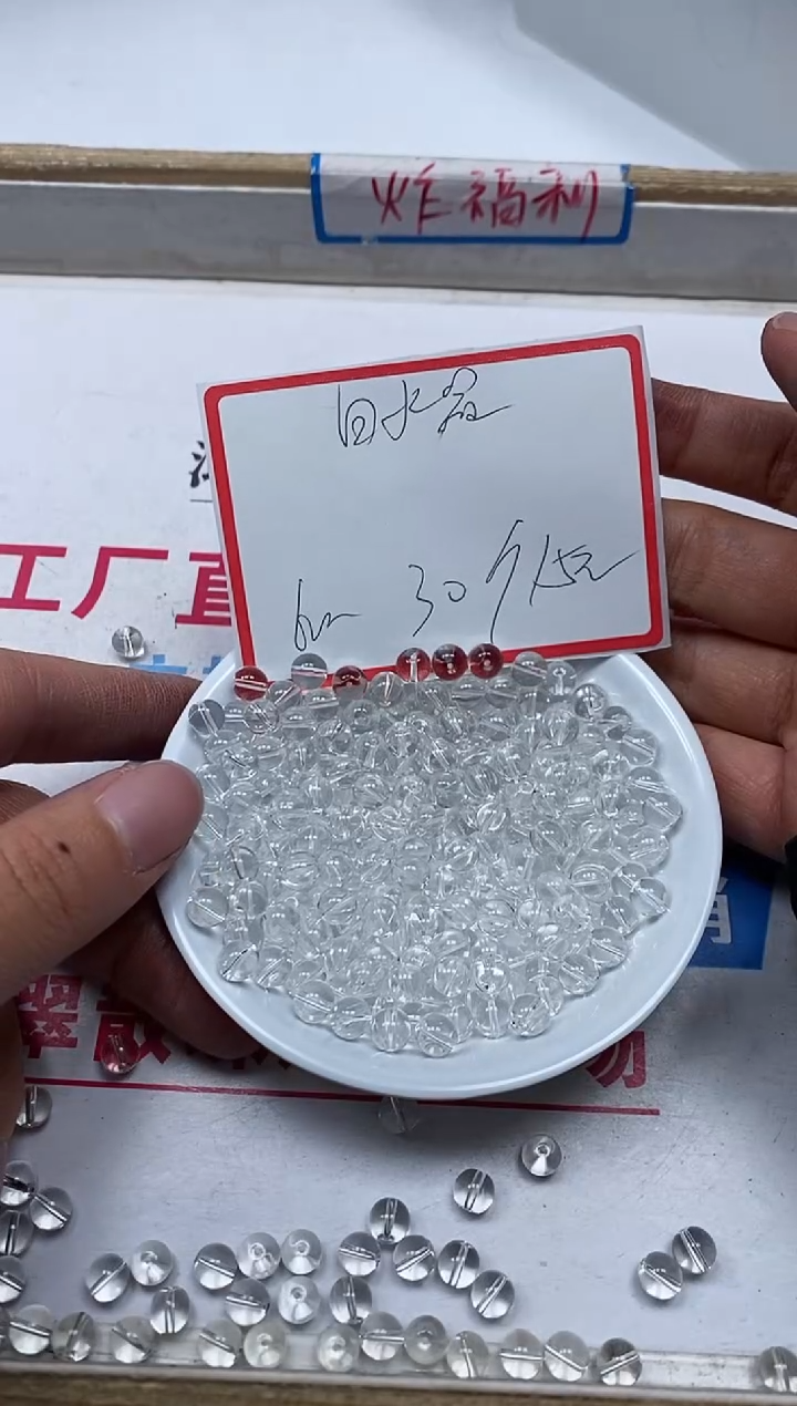 【闪购商品】水晶散珠未镶嵌B1025 白水晶6mm30颗15元