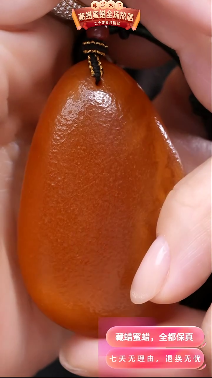 【闪购商品】蜜蜡颈饰未镶嵌8500天然蜜蜡琥珀假一罚四