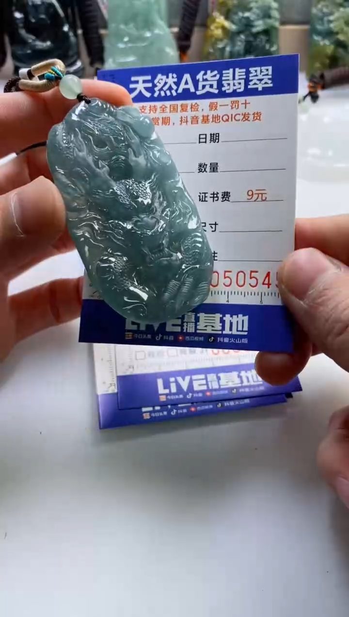 【闪购商品】翡翠挂件未镶嵌              