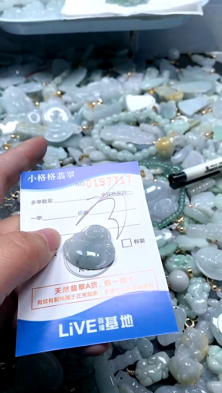 【闪购商品】翡翠颈饰未镶嵌闪购商品0197717