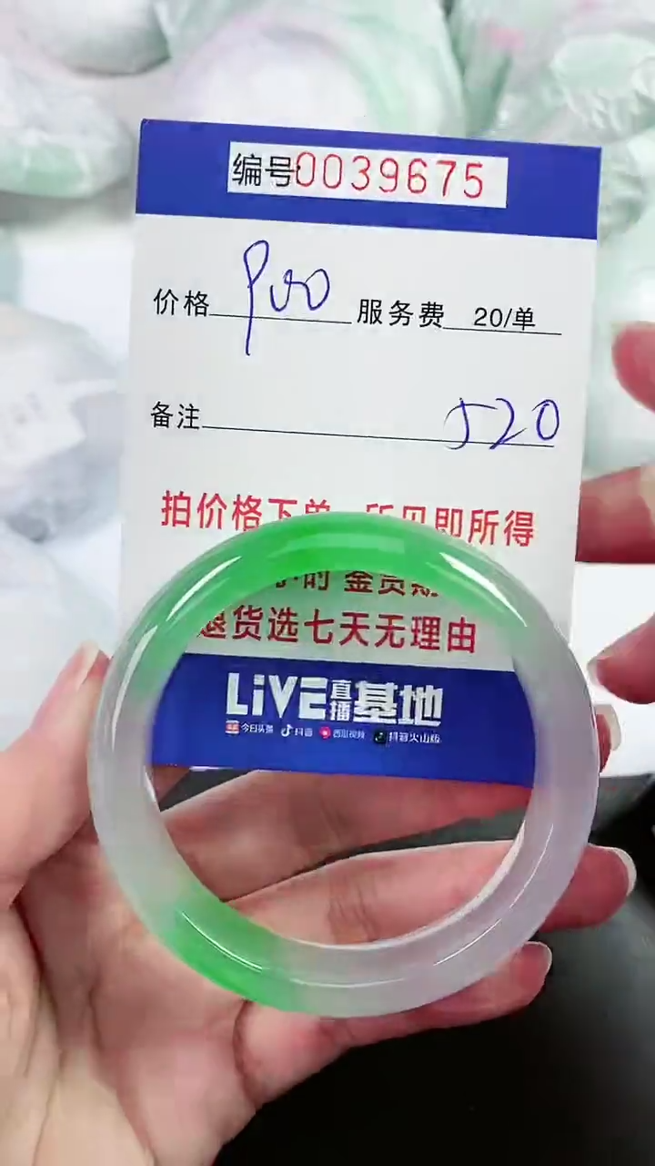 【闪购商品】以实物为准 000039675