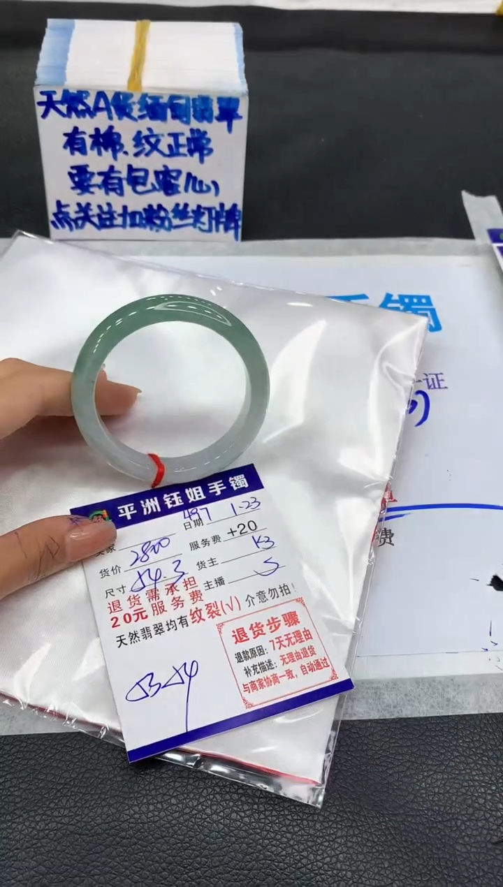 【闪购商品】翡翠手镯未镶嵌111111111111