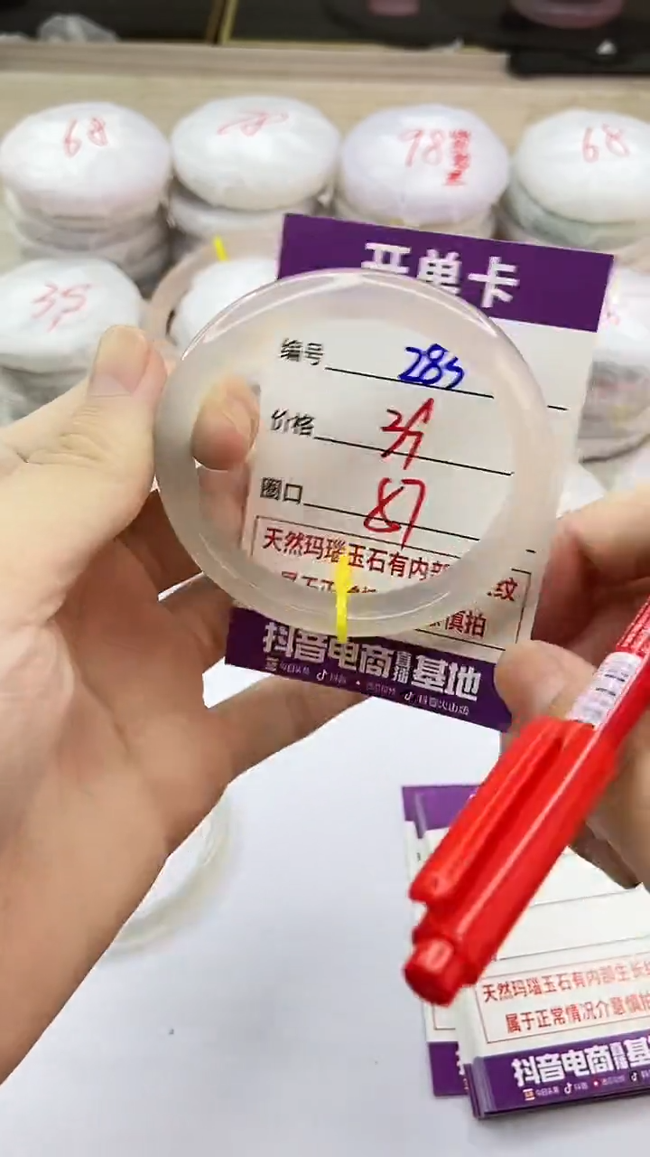 手镯玛瑙/玉髓未镶嵌283