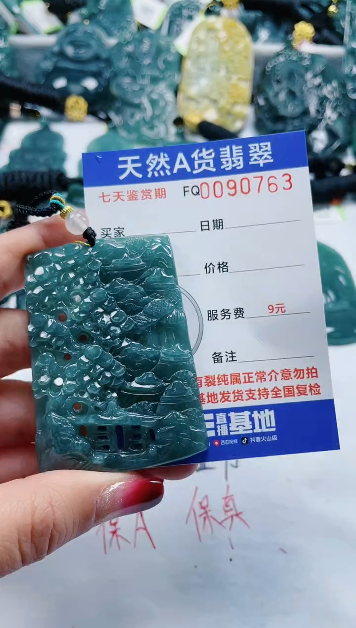 【闪购商品】翡翠颈饰未镶嵌           