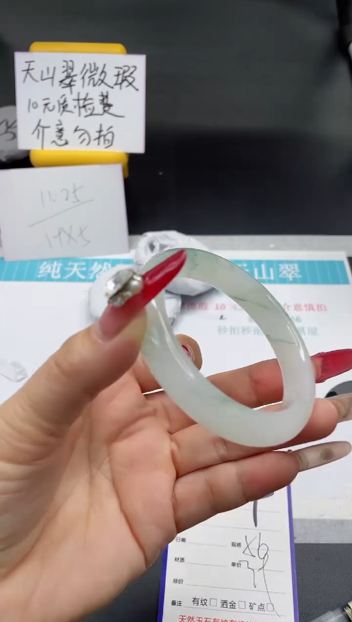【闪购商品】石英质玉手镯未镶嵌44
