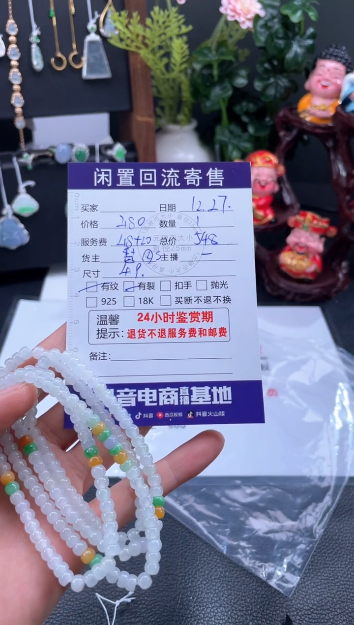 【闪购商品】翡翠手链未镶嵌手串