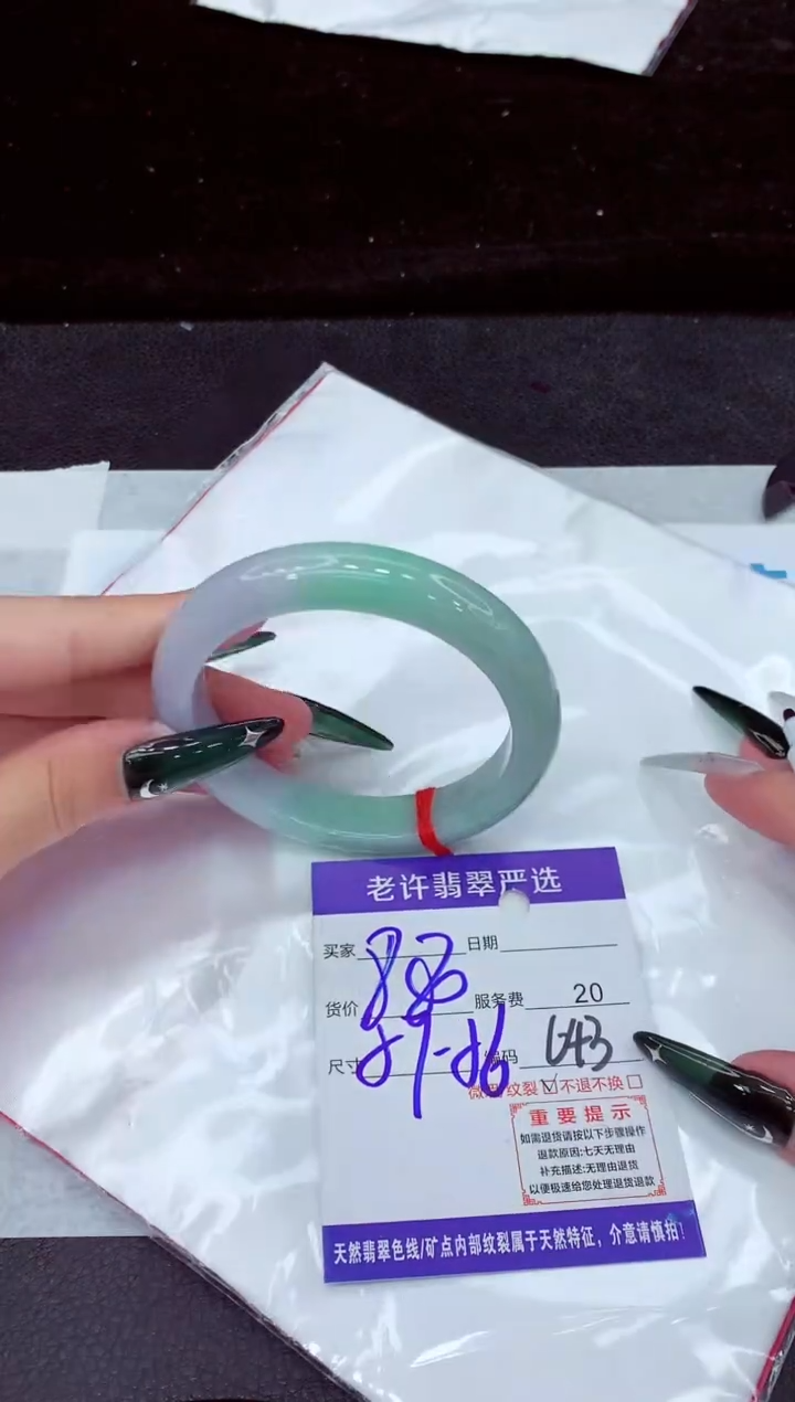 未镶嵌手镯翡翠1