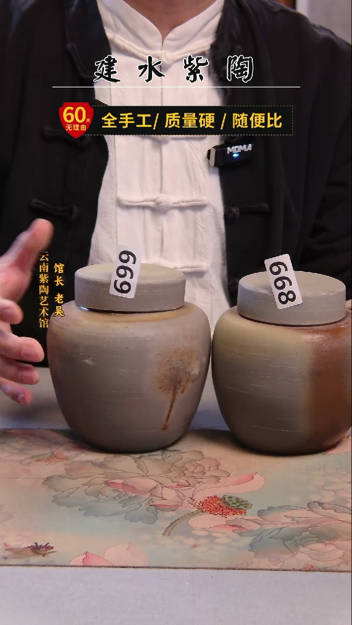 阿*家建水紫陶放漏一对罐 /668/669