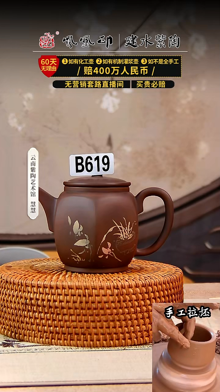 【闪购商品】凤凰印彩填六方    619  