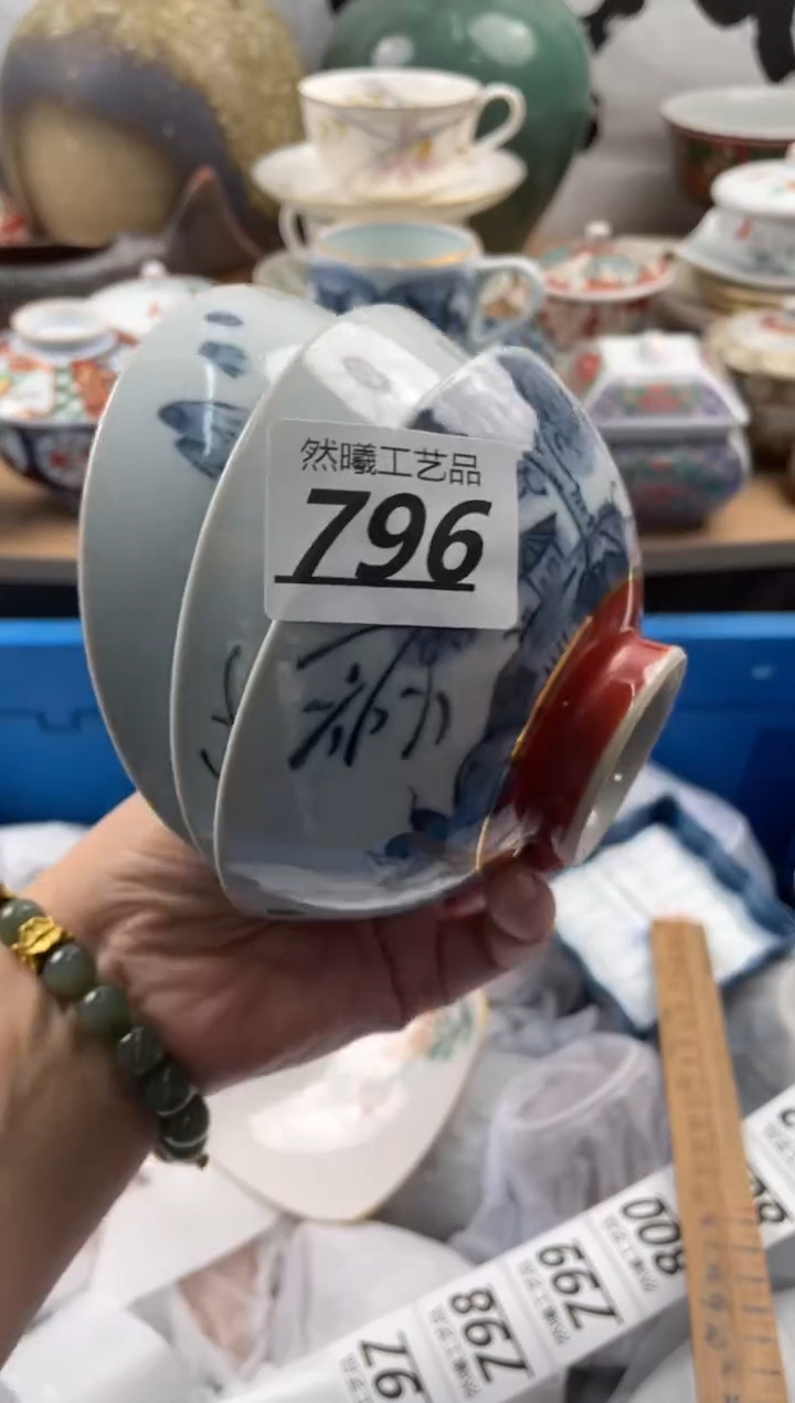 【闪购商品】瓷片796