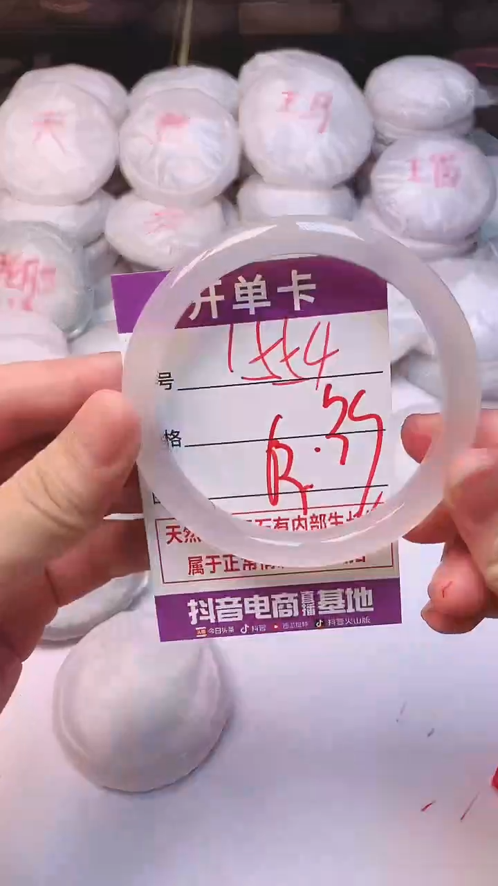 手镯玛瑙/玉髓未镶嵌1554