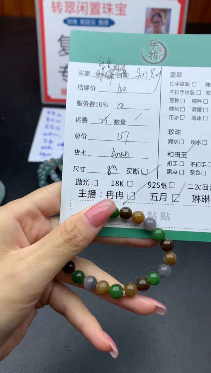 未镶嵌和田玉挂件多*乐手串