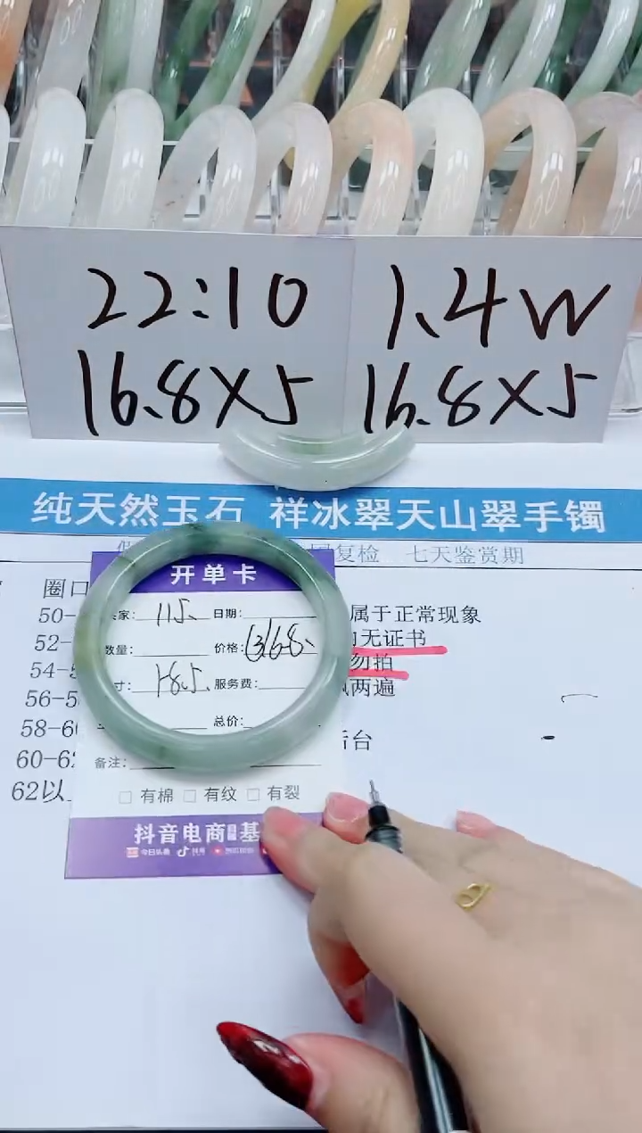 【闪购商品】石英质玉手镯未镶嵌115-58.5