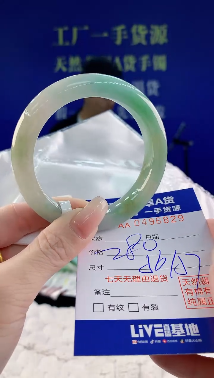 【闪购商品】翡翠手镯未镶嵌29天然A货翡翠