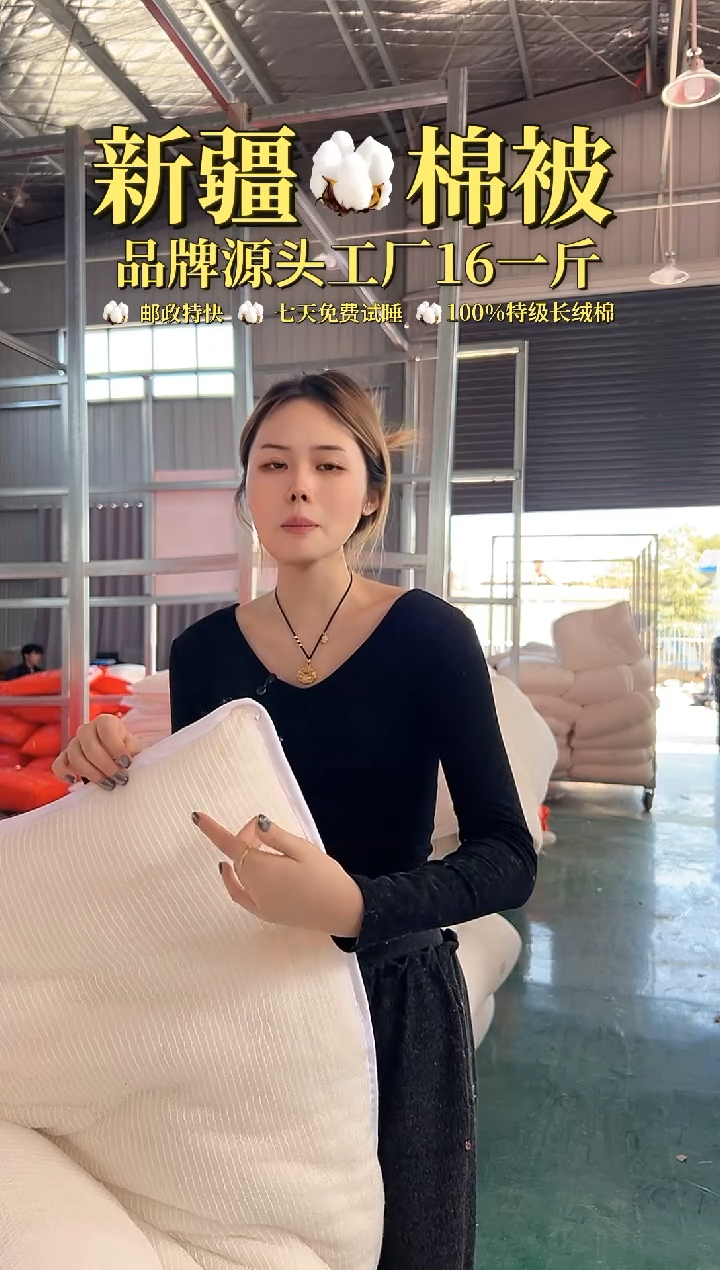 棉花测试链接勿拍